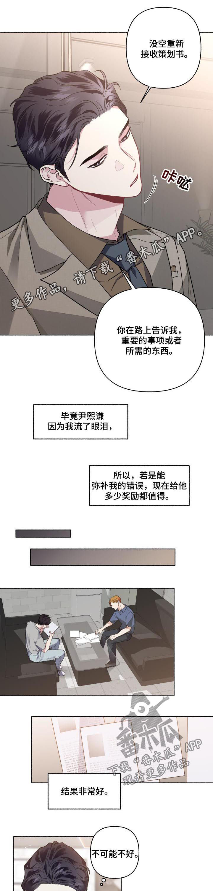 身材漫画,第49章：签合同1图