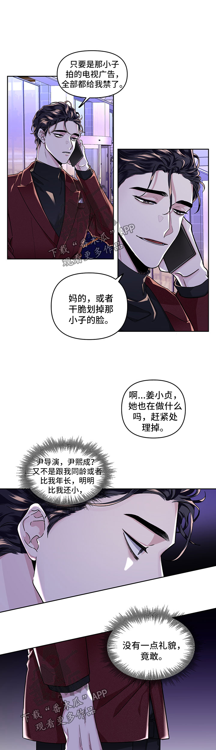 身份证过期后还能用多久漫画,第24章：打赏1图