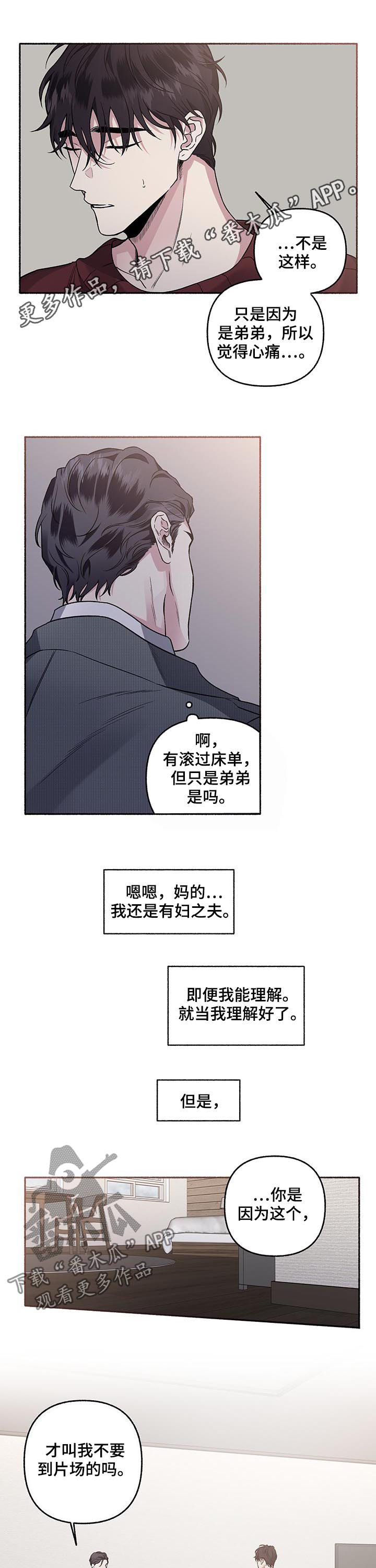 身份证到期换证流程漫画,第68章：【第二季】耳光1图