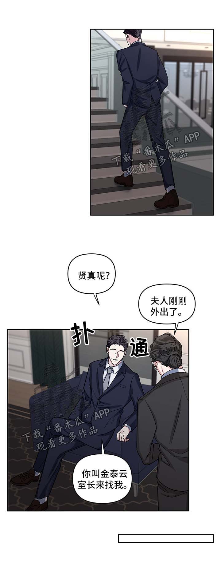 身份证到期换证流程漫画,第15章：乐趣2图