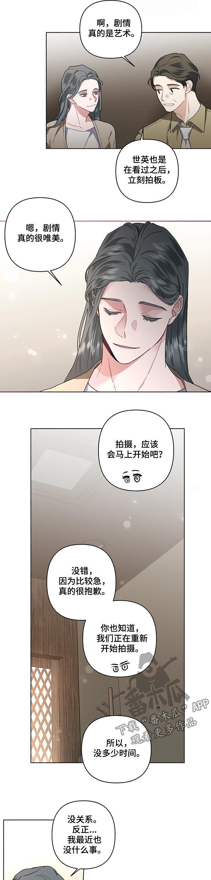 身份调转漫画,第50章：你到底想干嘛2图