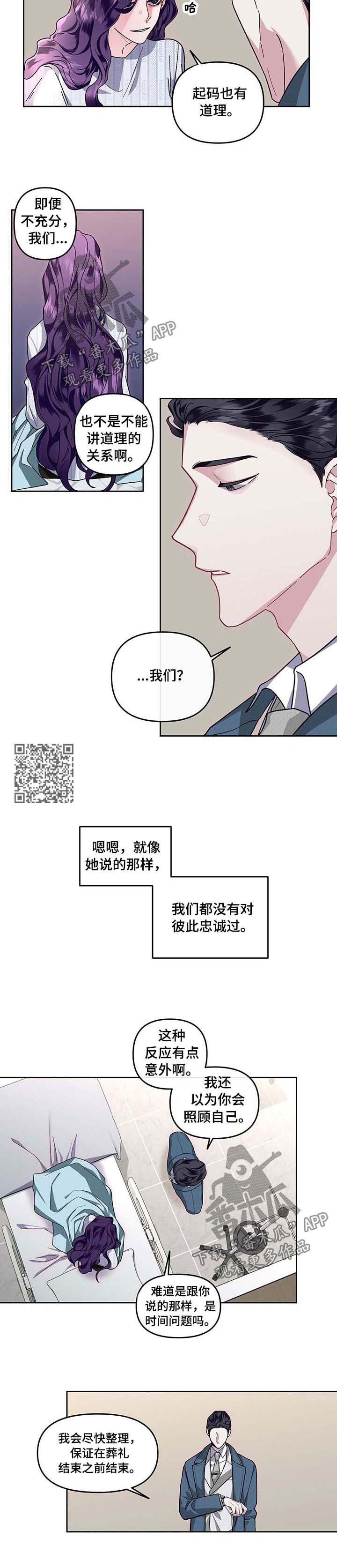 身份信息变更档案怎么办漫画,第32章：一气呵成2图