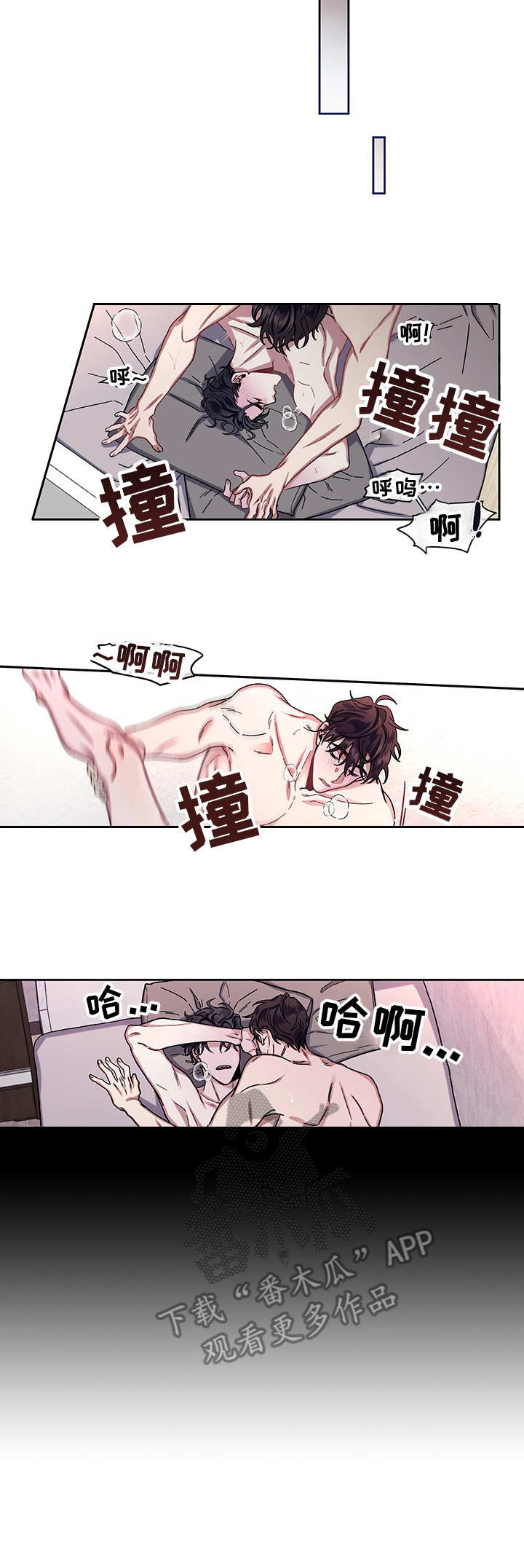 身份证过期后还能用多久漫画,第12章：找上门2图