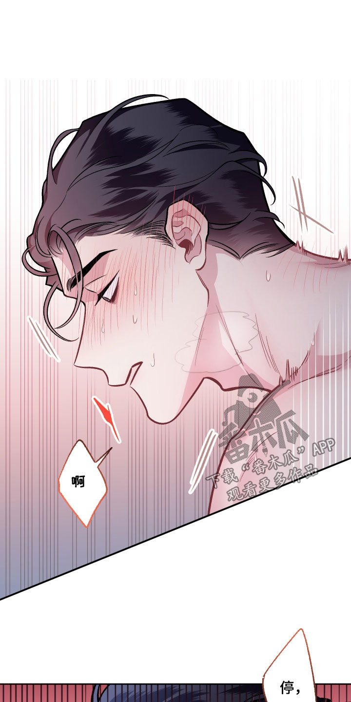 身份证到期换证流程漫画,第115章：【番外】太过分了1图