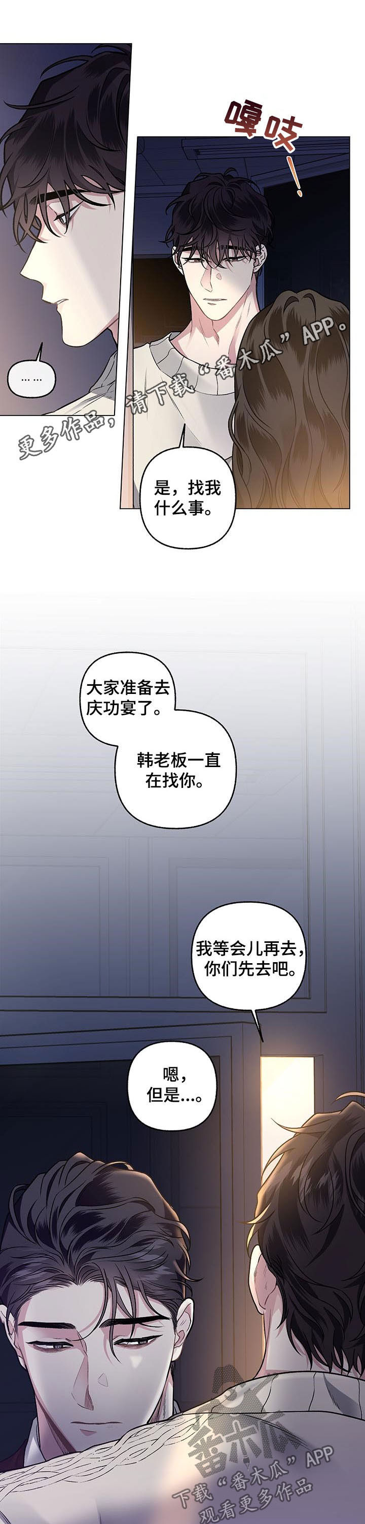 身份证快到期了要提前多久更换漫画,第75章：【第二季】无所谓1图