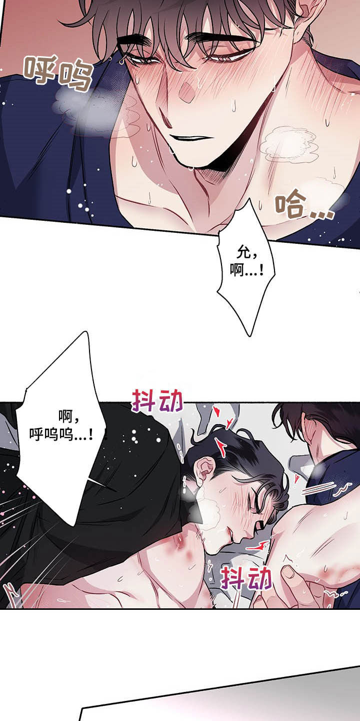 身份调转漫画解说漫画,第107章：【番外】耳光2图