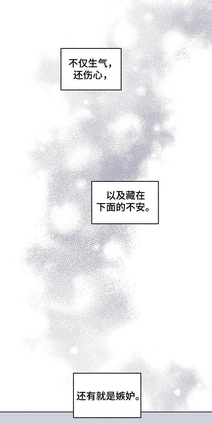 身份证到期换证流程漫画,第105章：【番外】我相信你2图