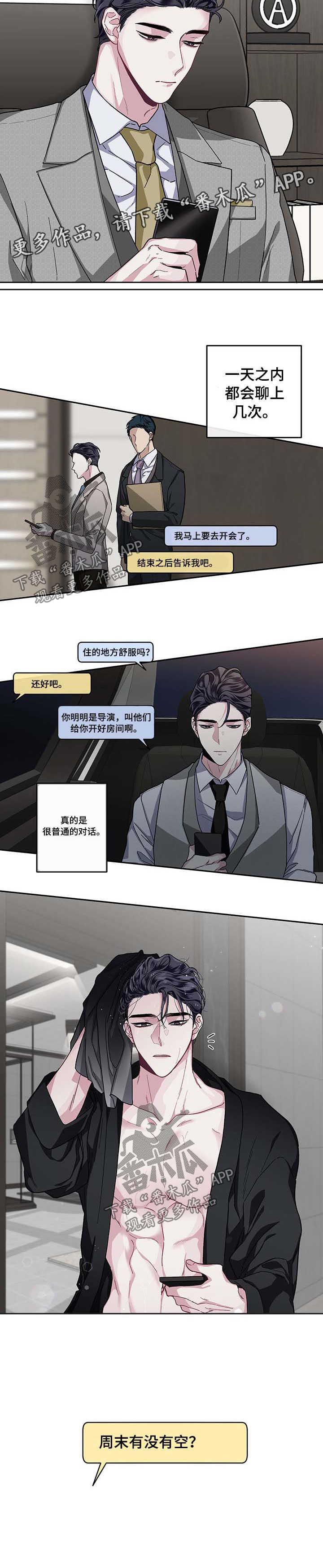 身材漫画,第30章：新的习惯1图