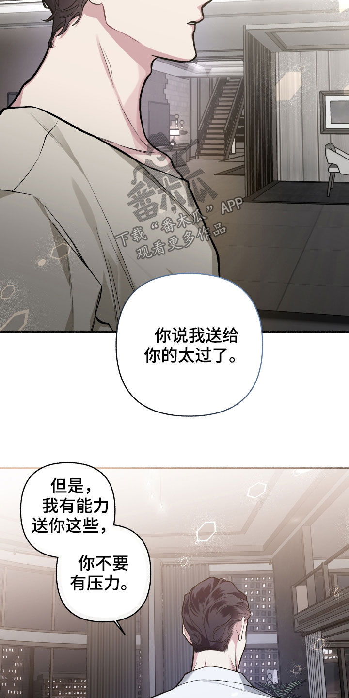 身份证到期换证流程漫画,第111章：【番外】收礼压力2图