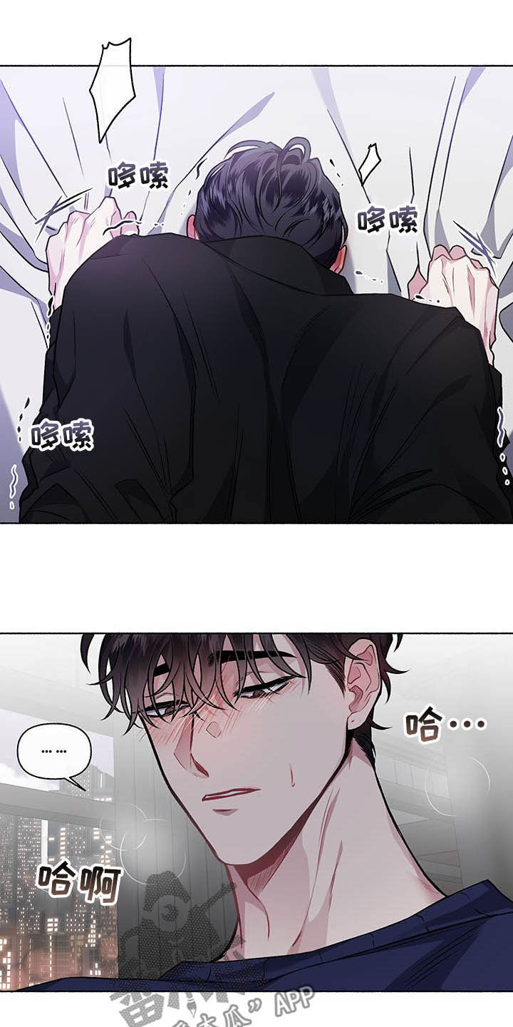 身份证后四位代表什么意思漫画,第106章：【番外】哀求2图