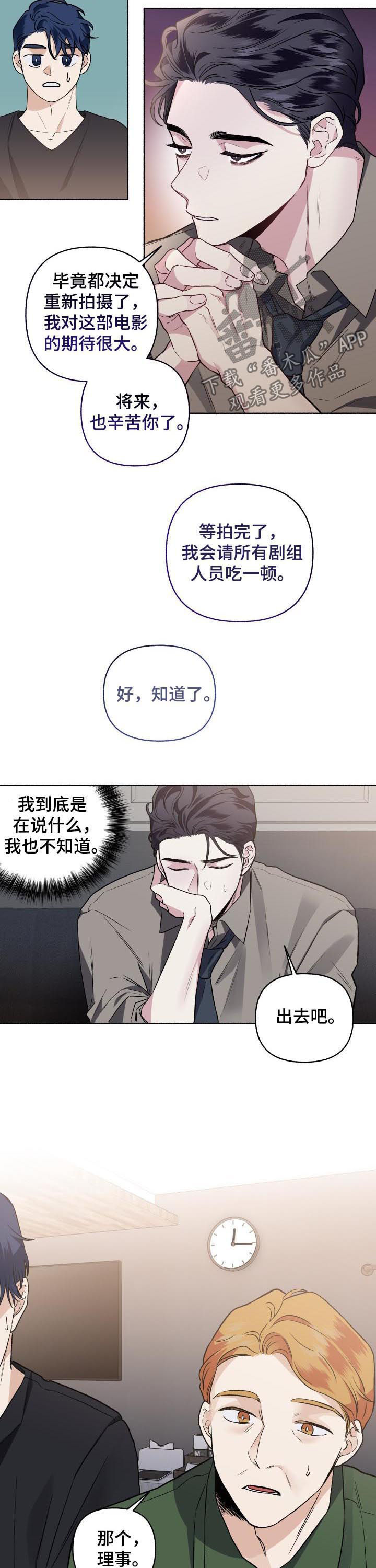 身份信息变更条件漫画,第53章：为什么2图