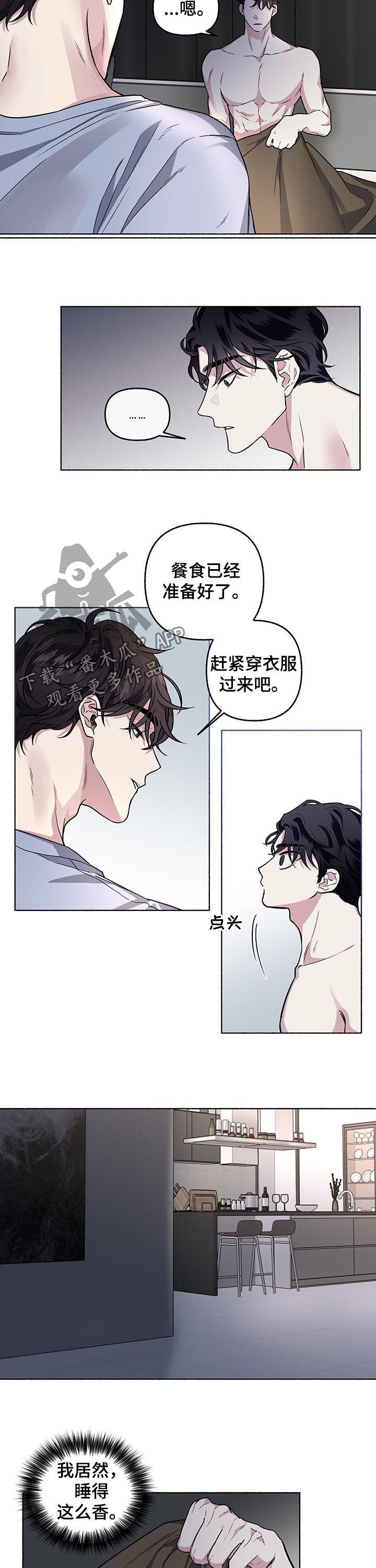 身份证调换怎么办理漫画,第61章：【第二季】你在干什么2图