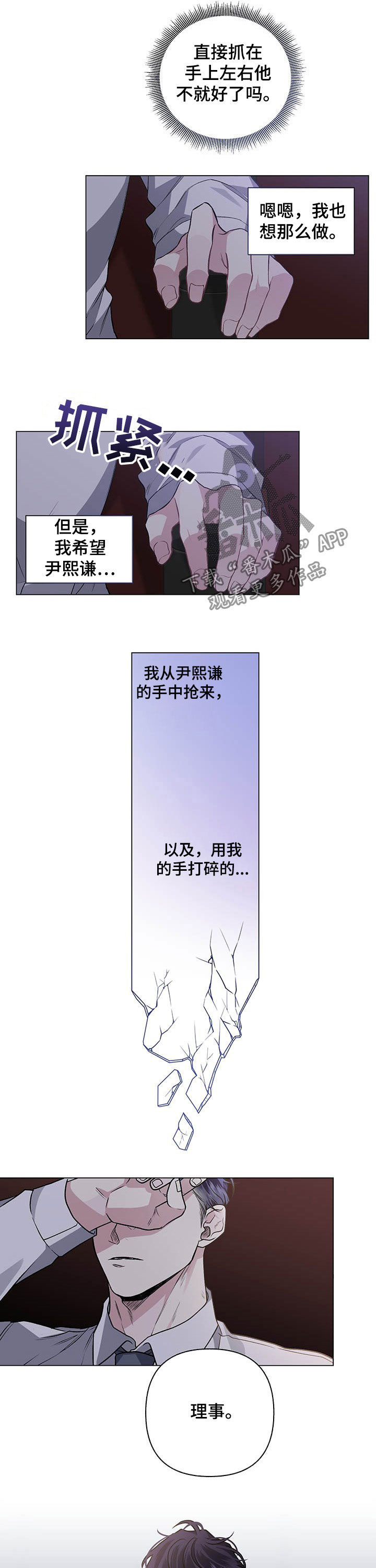 身份证到期换证流程漫画,第86章：【第二季】电影院1图