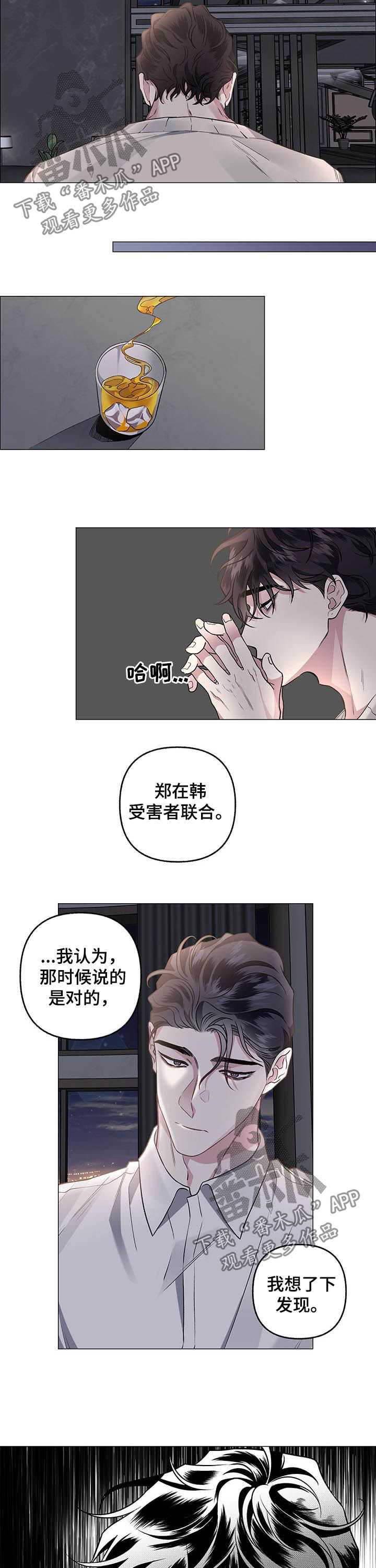 身份证到期可以异地办理吗漫画,第76章：【第二季】解释2图