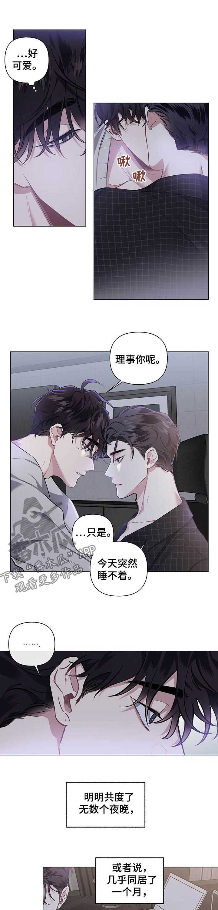 身份证丢失最快补办方法漫画,第93章：【番外】没有放弃1图