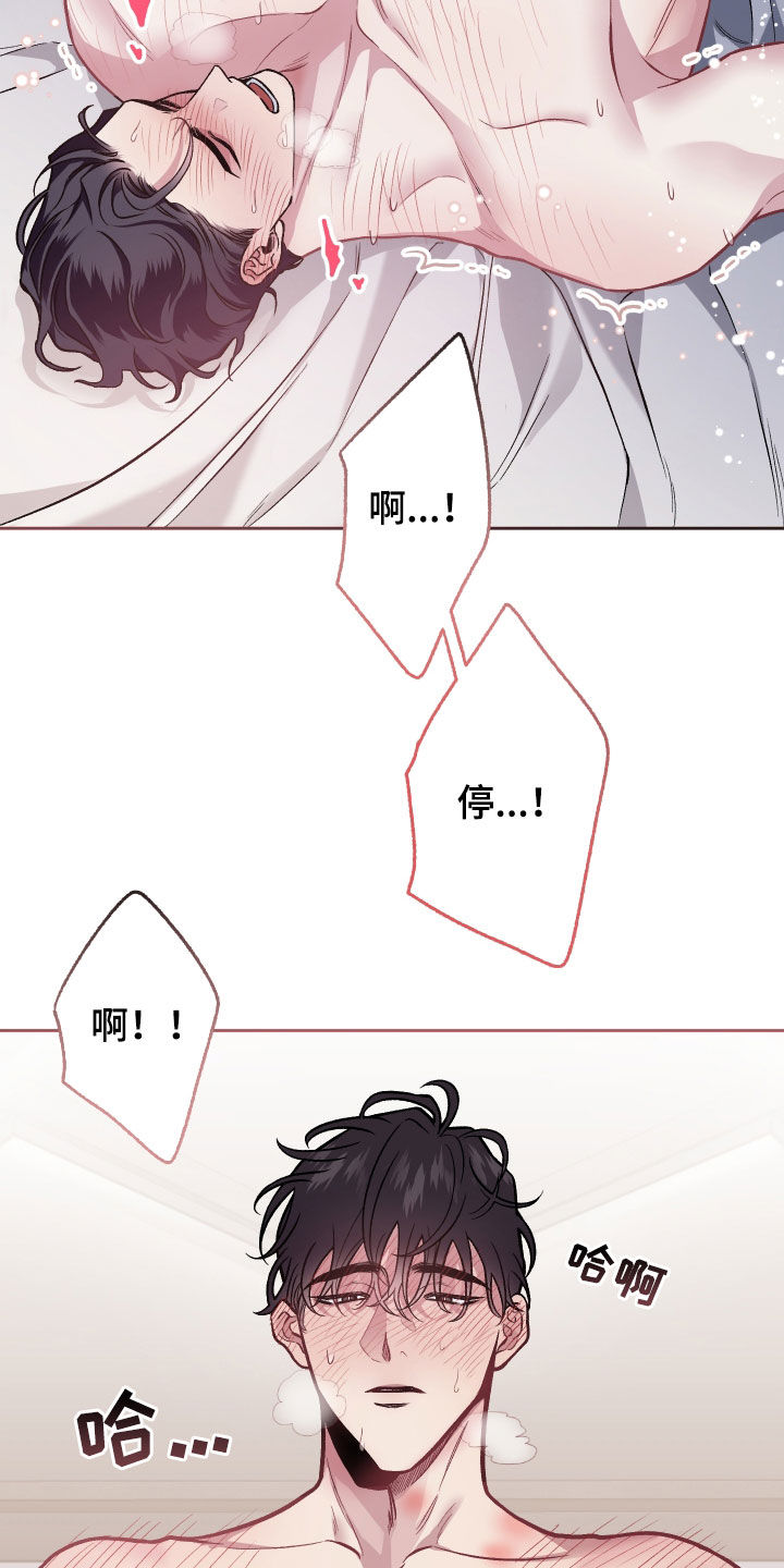 身份调转漫画完结了吗漫画,第116章：【番外】有点累2图