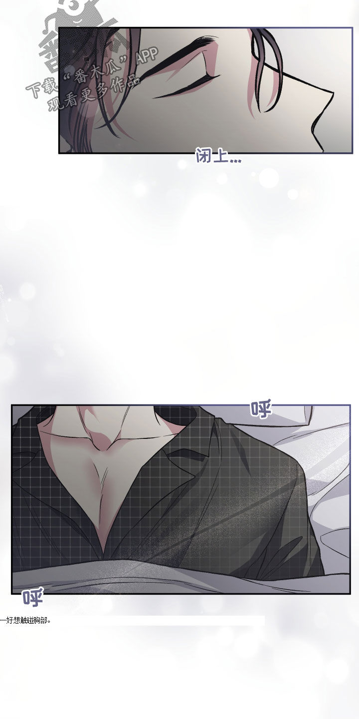 身份证到期换证流程漫画,第120章：【番外】不是时候1图
