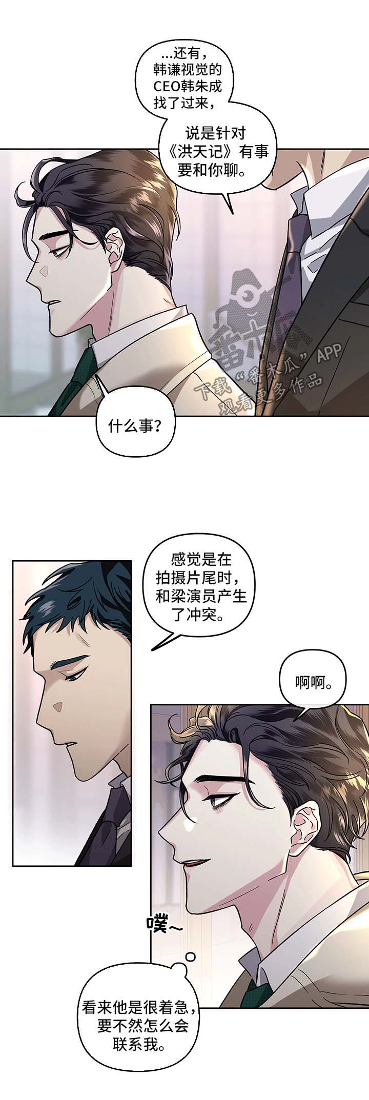 身份证后四位代表什么意思漫画,第25章：回忆1图