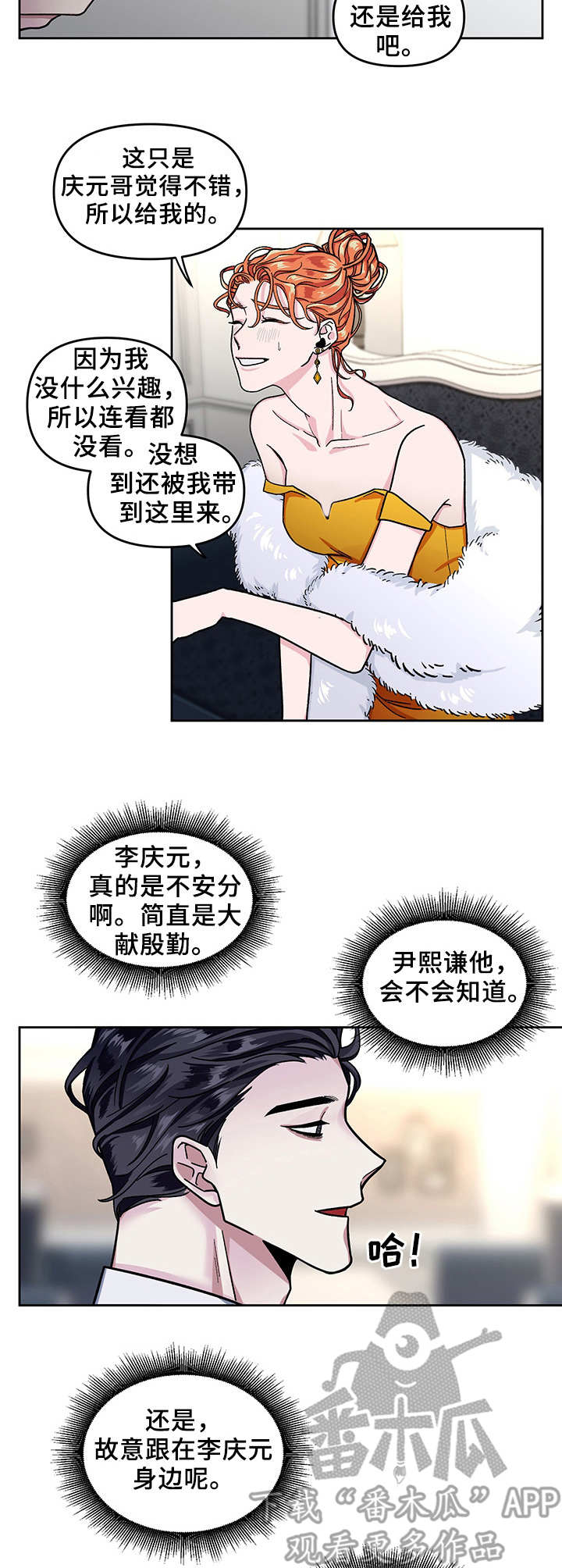 身份调转漫画无删减版漫画,第7章：挑剧本1图