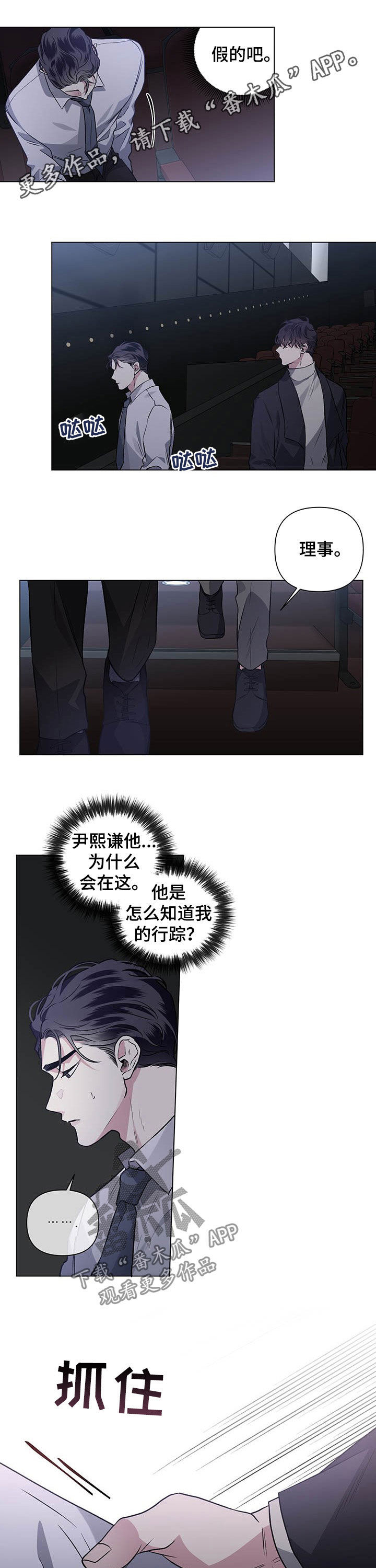 身份调转知乎漫画,第87章：【第二季】我喜欢你1图