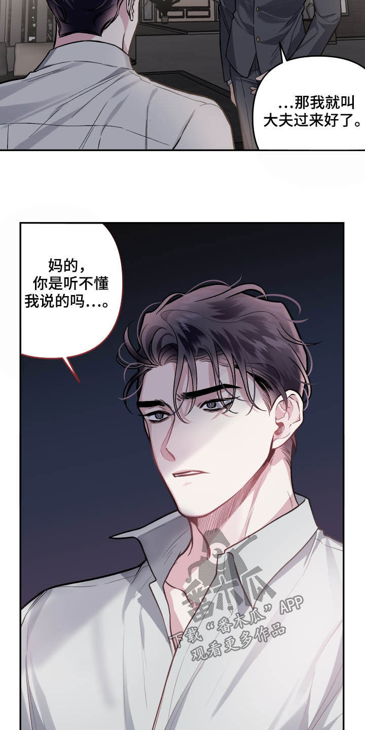 身份调转第二季漫画,第119章：【番外】会不好意思1图