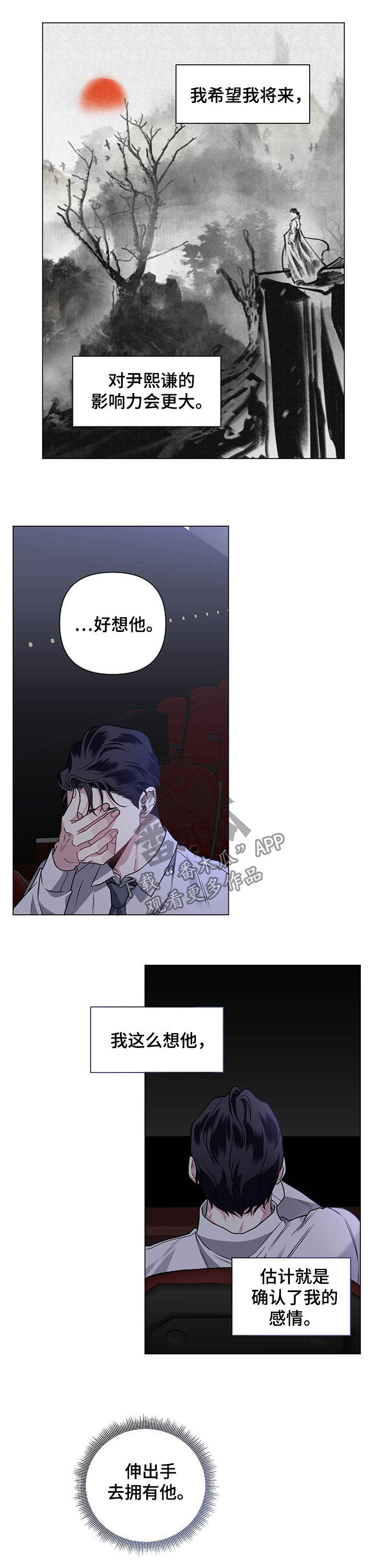 身份证到期换证流程漫画,第86章：【第二季】电影院2图