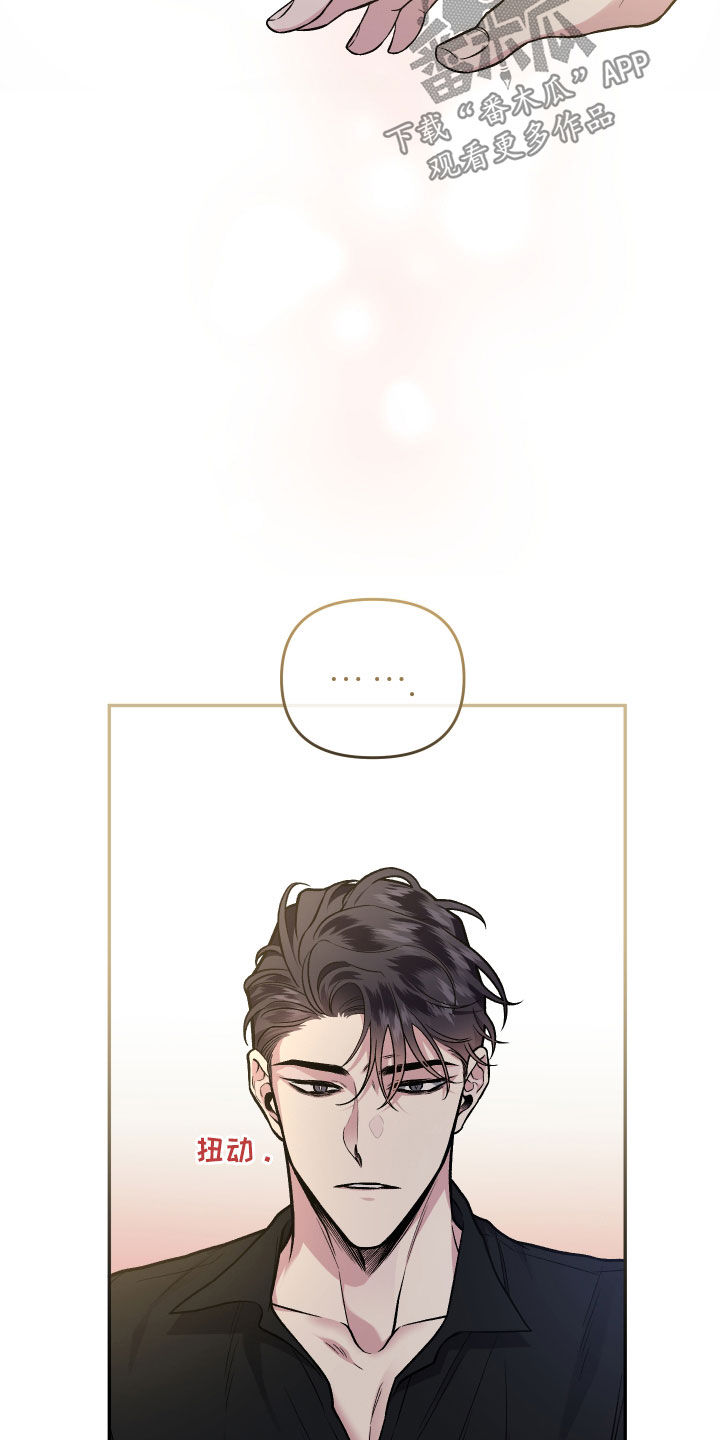 身份证后四位代表什么意思漫画,第122章：【番外】餐桌2图