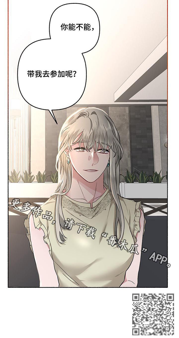 身份证后四位代表什么意思漫画,第43章：相亲1图