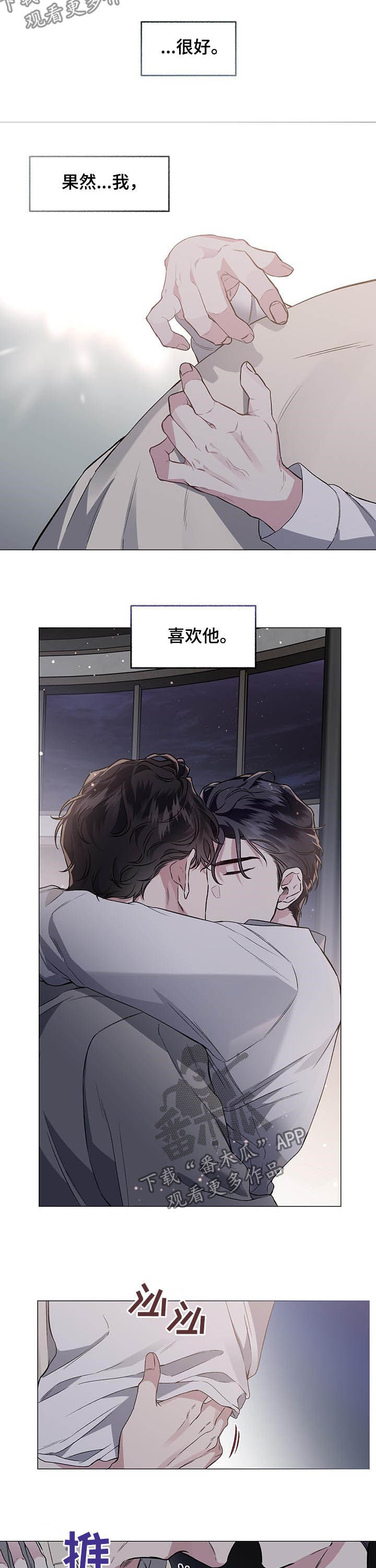 身份调查申请书模板漫画,第78章：【第二季】出了问题1图