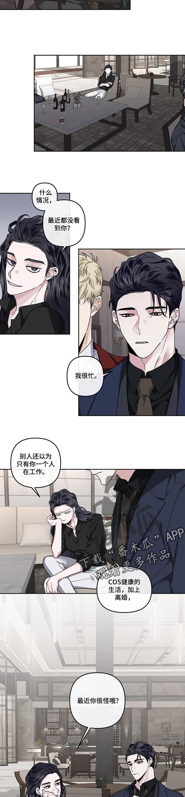 身份证挂失后又找到了还能用吗漫画,第37章：结婚或离婚1图