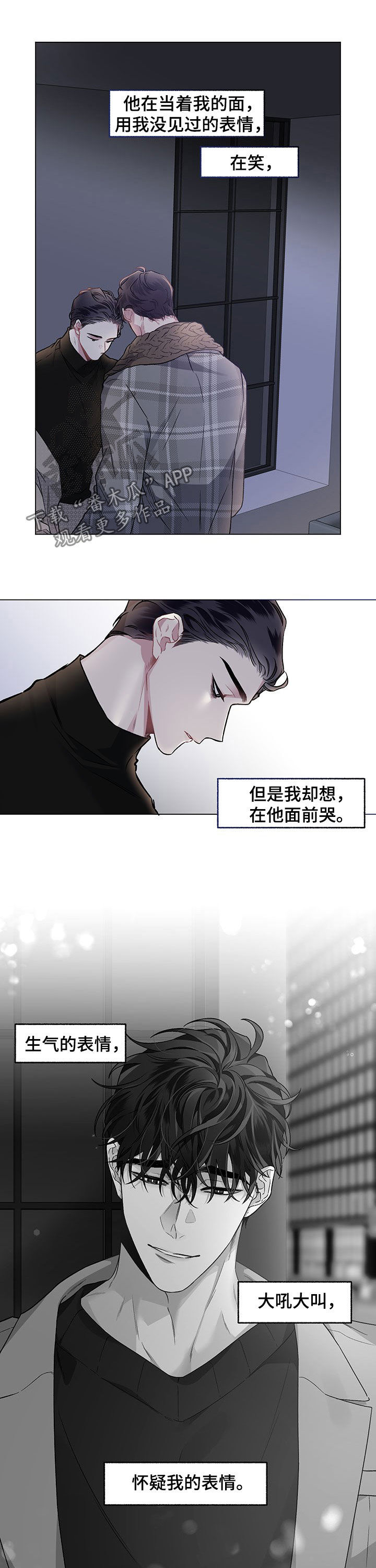 身份调转漫画无删减版漫画,第84章：【第二季】笑脸2图