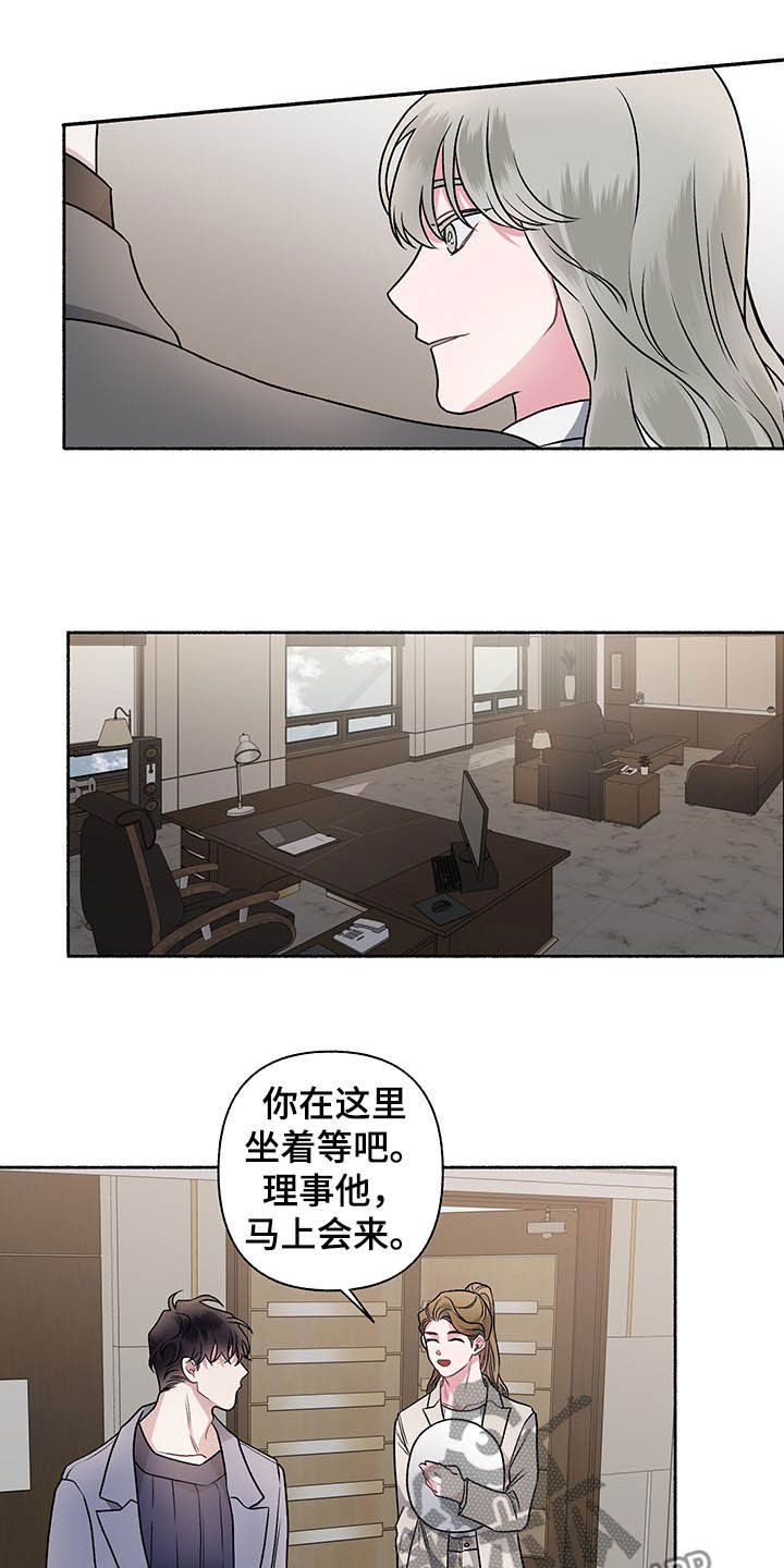 身份证迁移需要什么手续漫画,第103章：【番外】谈婚论嫁2图