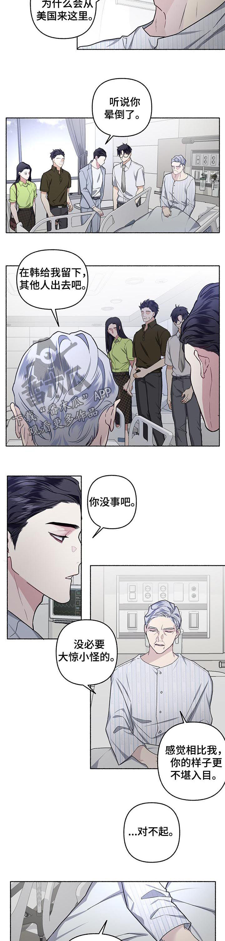 身份证过期后还能用多久漫画,第42章：交往看看1图