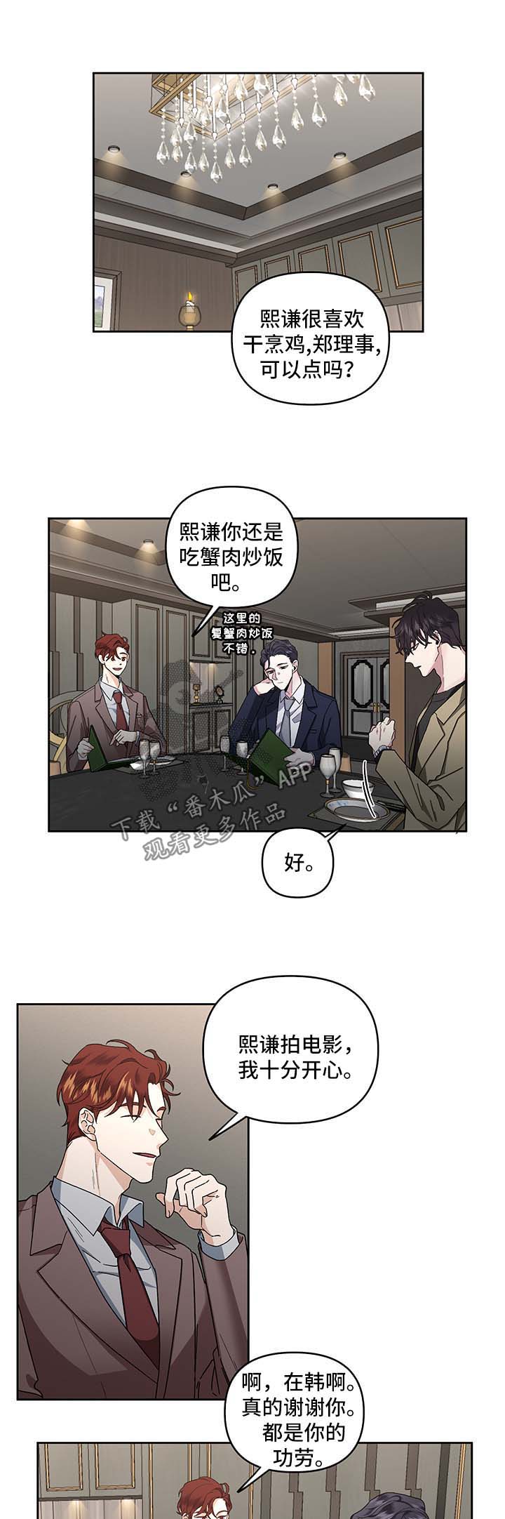 身份调转漫画图片漫画,第20章：教训1图