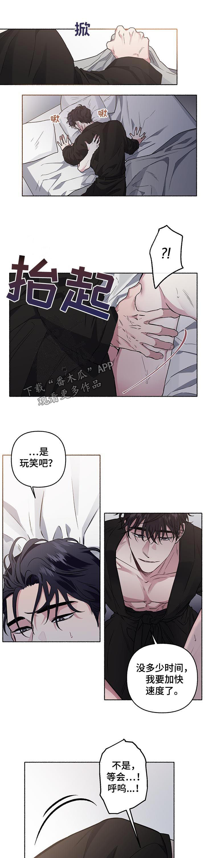 身份信息变更条件漫画,第64章：【第二季】不想结婚1图