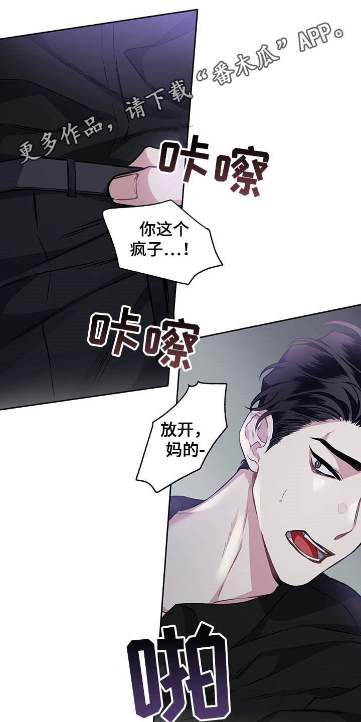 身份调转漫画免费阅读非麻瓜漫画,第106章：【番外】哀求1图