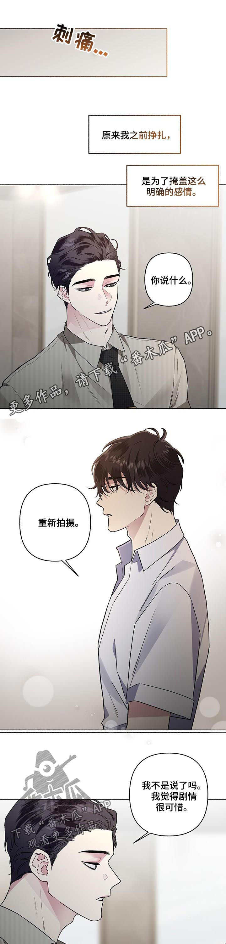 陈家洛福康安调转身份漫画,第51章：到底是谁1图