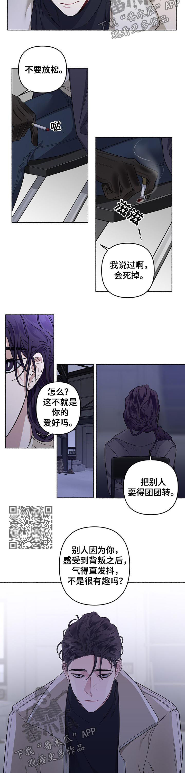 身份证照片着装要求漫画,第40章：丢进精神病院1图