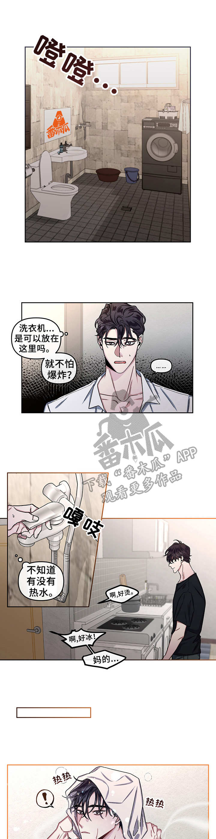 身份调查什么意思漫画,第13章：变化1图