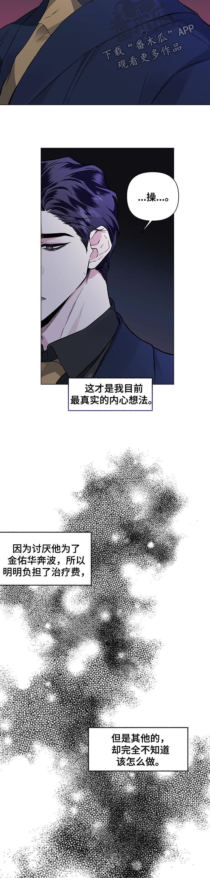 身份证号码的数字代表什么意义漫画,第81章：【第二季】 大获成功2图