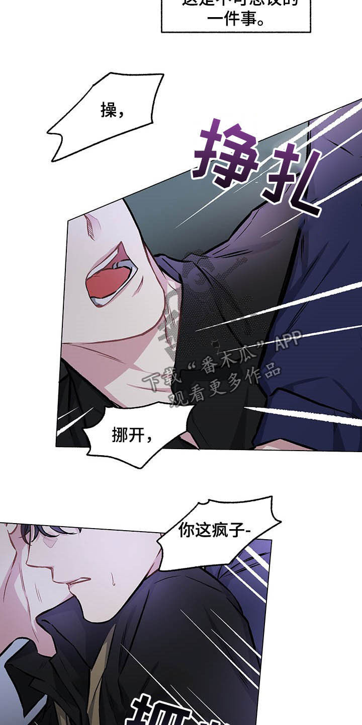 身份证后四位代表什么意思漫画,第106章：【番外】哀求2图