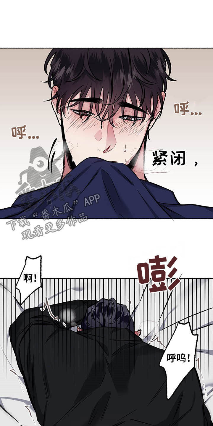 身份证到期了可以异地办理吗漫画,第106章：【番外】哀求1图