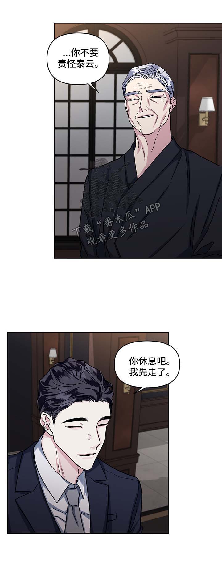 身份证到期换证流程漫画,第15章：乐趣1图