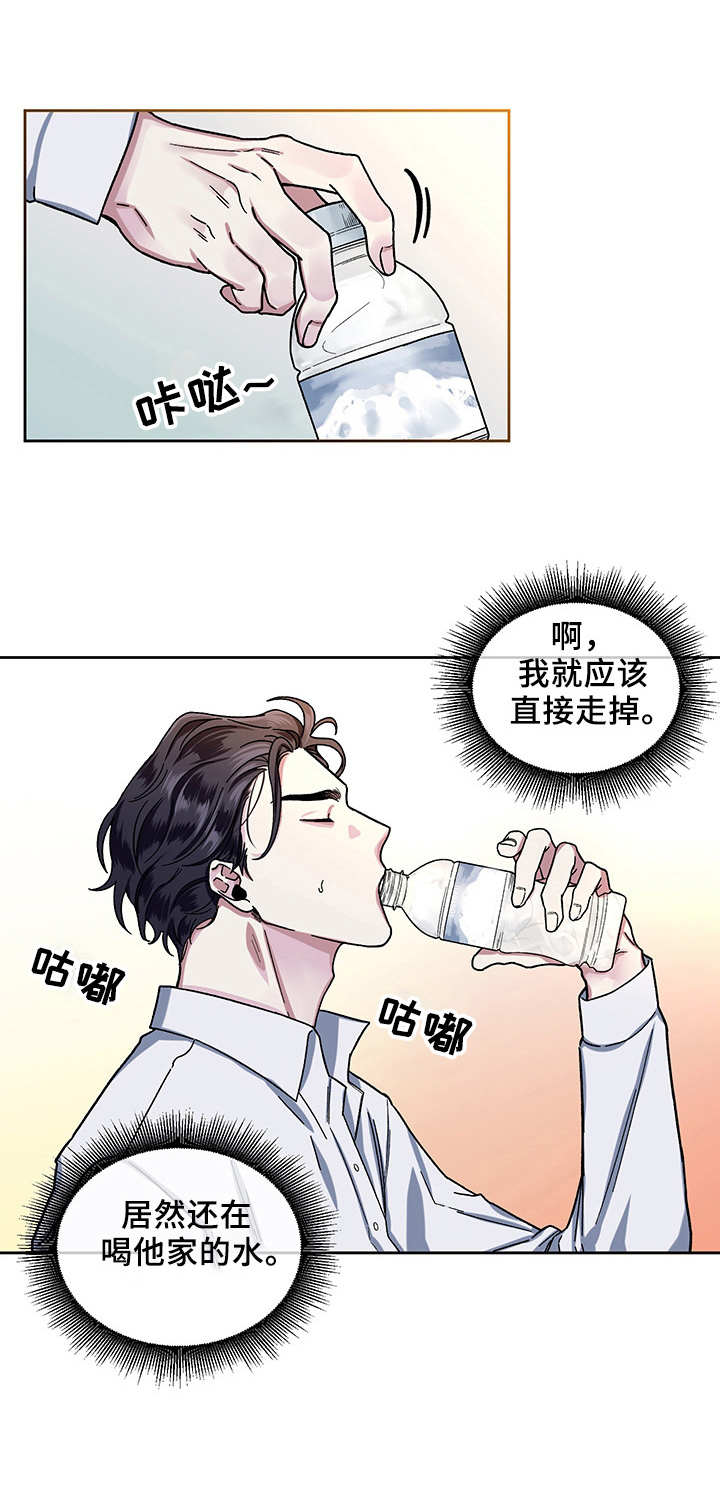 身份调查申请书模板漫画,第13章：变化1图