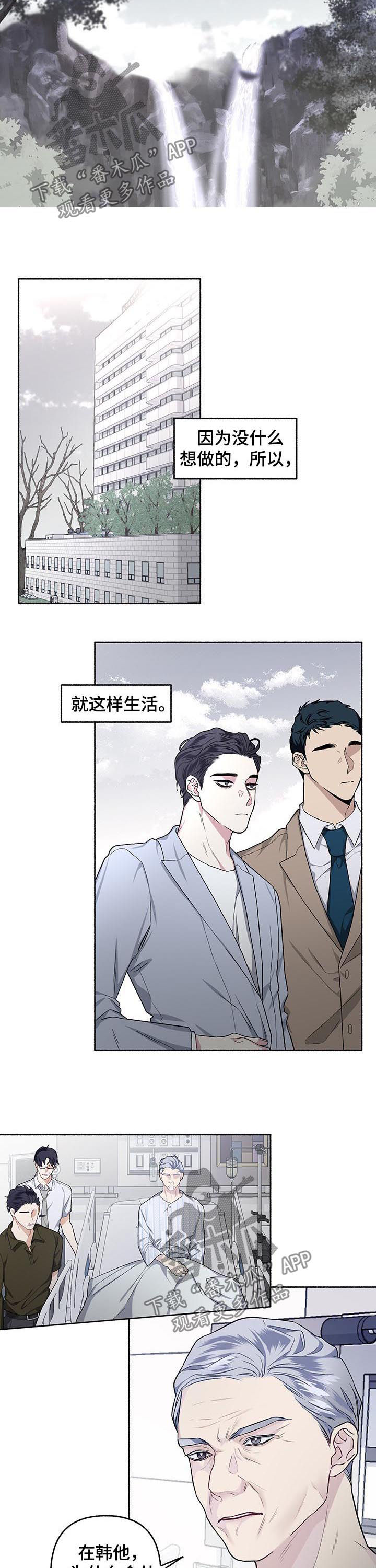 身份调换的小说漫画,第42章：交往看看2图