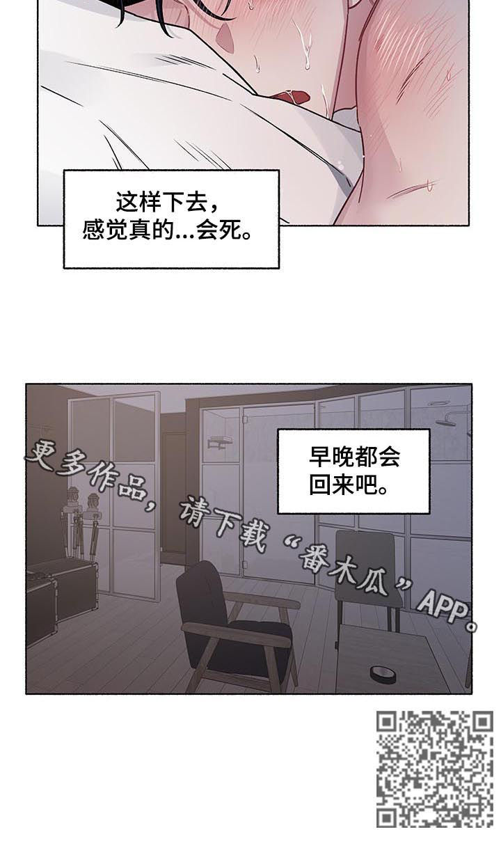 陈家洛福康安调转身份漫画,第56章：会死2图