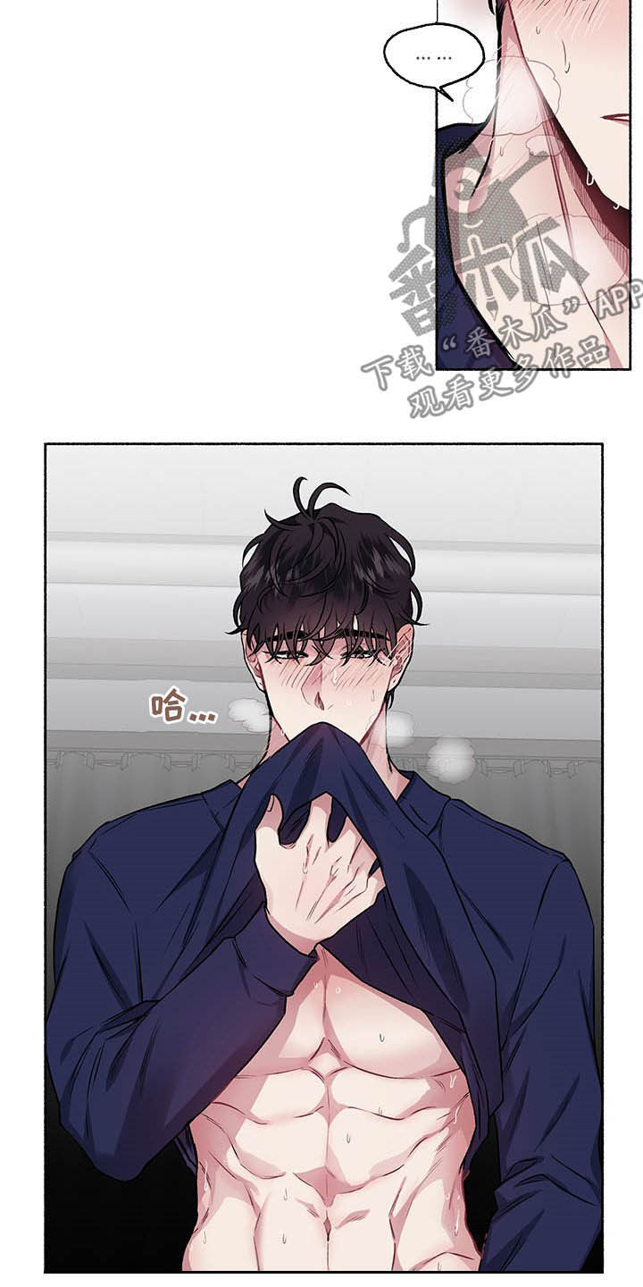 身份证到期了可以异地办理吗漫画,第106章：【番外】哀求2图