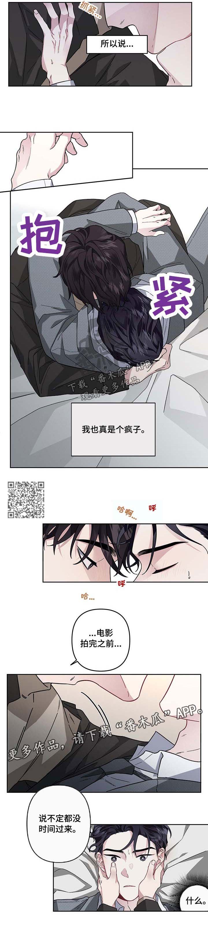 身份证快到期了要提前多久更换漫画,第35章：嫖资2图