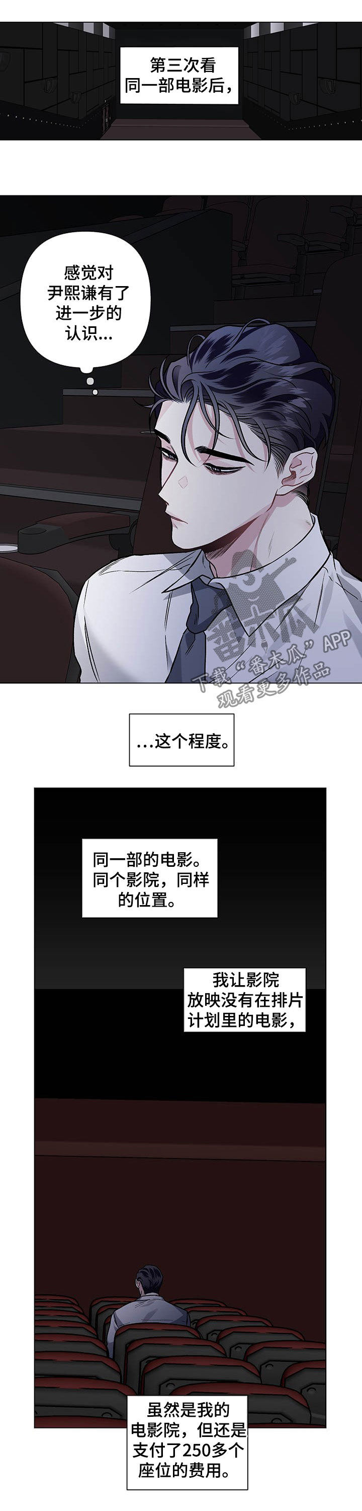 身份证到期换证流程漫画,第86章：【第二季】电影院1图