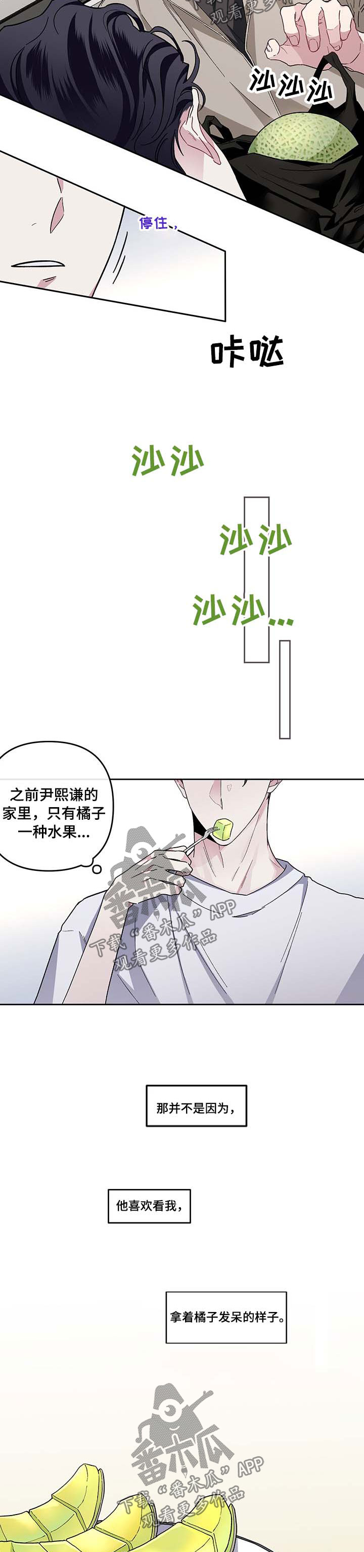 身份调转和掉转漫画,第34章：希望他在这里生活2图